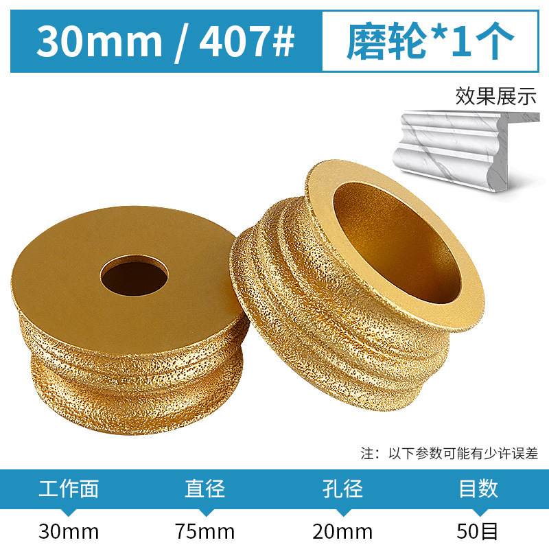 石材研削ホイール大理石花崗岩タイルトリミング面取り神器溝入れ研削円弧サンダ研削ヘッド|undefined
