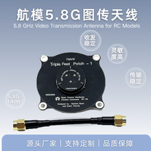 5.8g�쾀�D������fpv��Խ�o�˙C��ģ�������b����̖�Ŵ������쾀