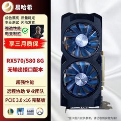RX580/570 8g显卡 无输出接口 配合核显使用 游戏 电脑 吃鸡 显卡
