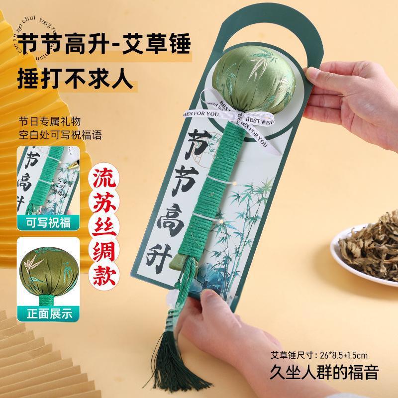 柿柿如意艾草ハンマーDIY素材パック 健康ハンマー 中秋節ギフトセット 艾灸マッサージハンマー|undefined