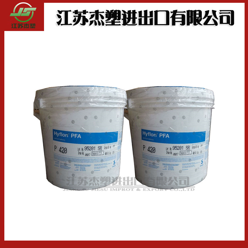 注塑级 PFA 美国苏威 MFA F1530X  阻燃级 铁氟龙 耐高温 绝缘件