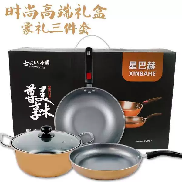 Golden Gift three -piece set (8 sets/box)