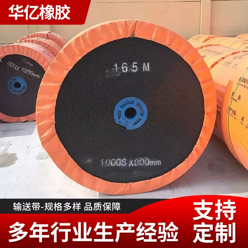 尼龙输送带厂家批发工业矿用传送带耐腐蚀耐高温防滑环形运输带