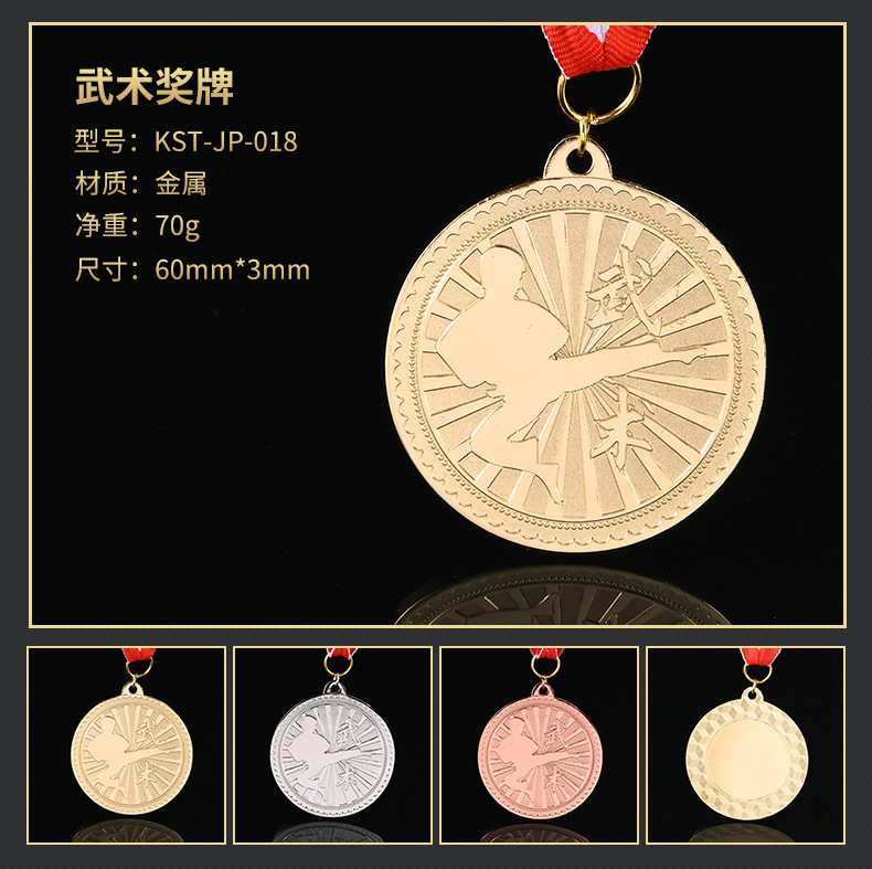 ユニバーサルスポーツ大会金銀銅メダル、子供用名誉記念メダル、スポーツイベント賞メダル