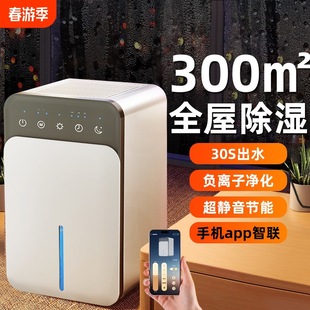 Dehumidifier Household Silent Dehumidification and Moisture Absorption Basement Dehumidification Air Silent Drying Small Return to Southern Sky Wholesale