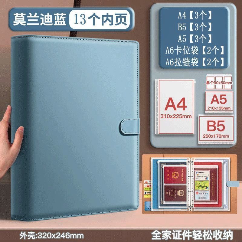 家庭证件收纳册活页资料袋A4收纳本保护套宝宝出生证户口本疫苗本|undefined
