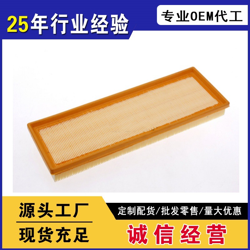适用于菲亚特新老款500 空气滤芯 空滤 空气滤清器格批发 A1261