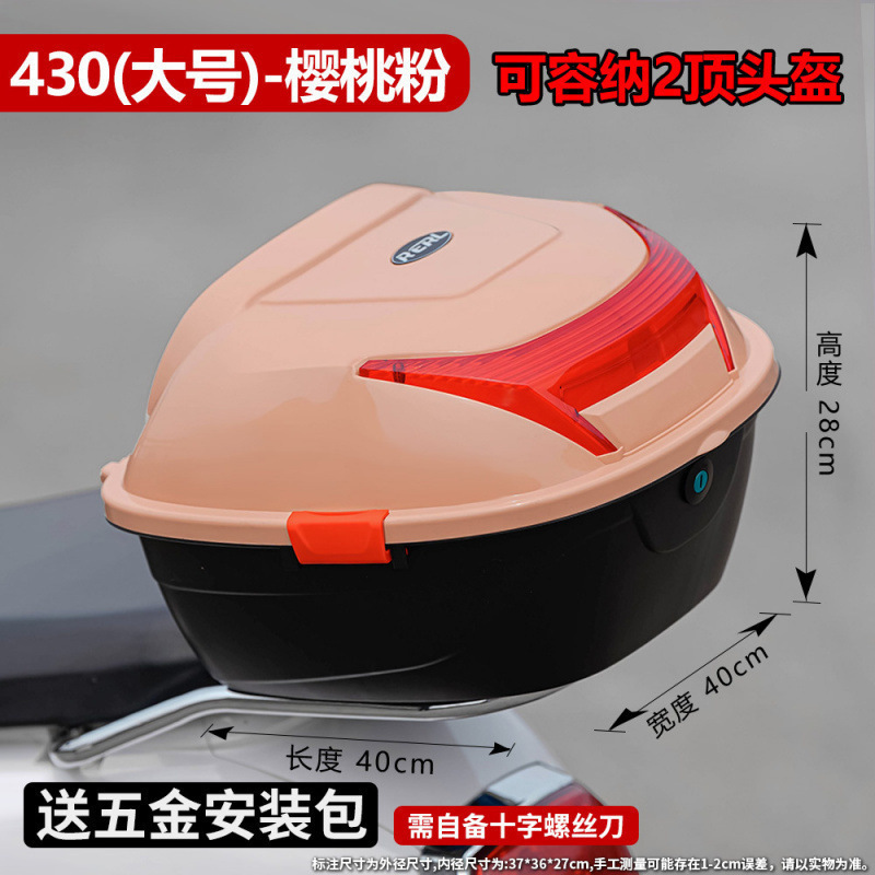 后备箱加厚特大号防抖踏板摩托车储物箱工具箱二轮电车新款电动车|undefined