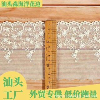 厂家直销网纱蕾丝花边辅料装饰 服饰窗帘桌布沙发水溶花边布料