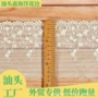 水溶蕾丝网纱桌布花边