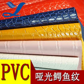 厂家直营PVC皮革 1.0双针拉毛底哑光鳄鱼纹 箱包家具等批发皮革