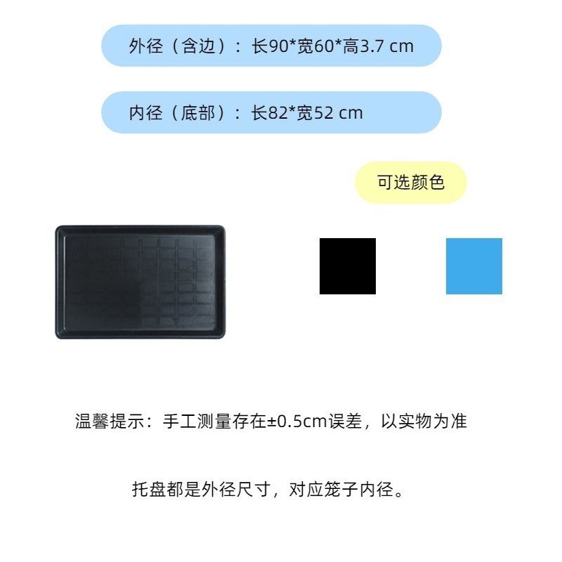 Jaula para gatos, jaula para perros, bandeja para heces, bandeja para almohadillas para mascotas engrosadas, bandeja para orina universal, jaula de plástico grande para pollo, jaula para patos, chasis para conejos