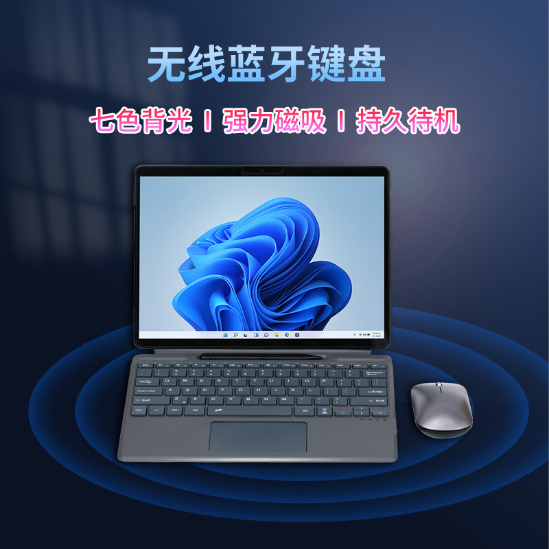 Suitable for Microsoft Surfacepro8/9/X Tablet Keyboard Colorful Backlight Wireless Magnetic Touch Bluetooth Mouse