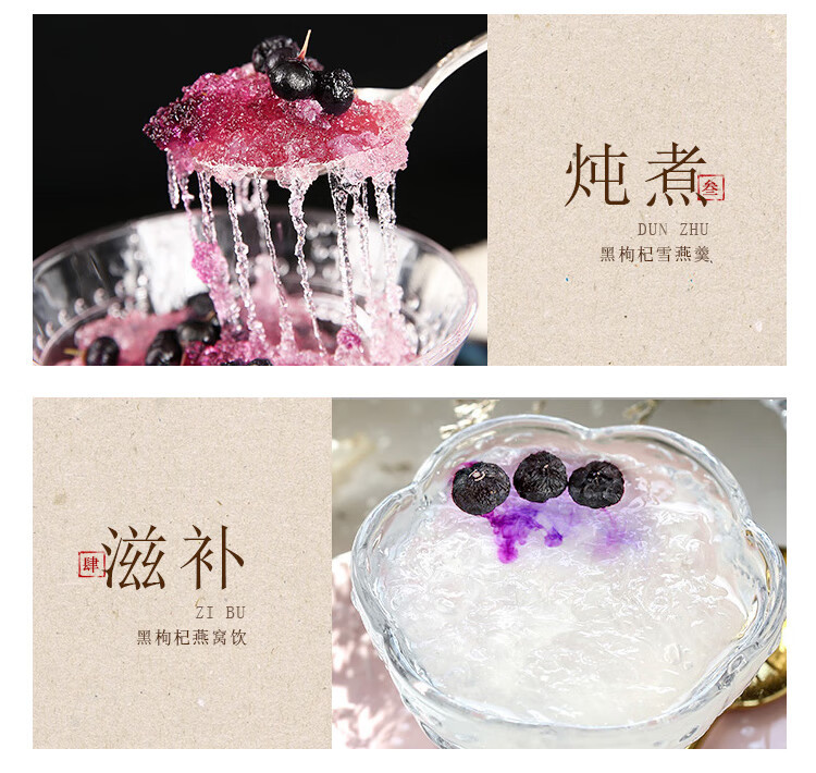 Black Goji Berry Gift Box 150g Premium Large Fruit Qinghai Qaidam Dried Wolfberry in use
