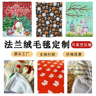 毛毯定制年会礼品羊羔绒法兰绒毯居家盖毯双面印花懒人毯可定logo