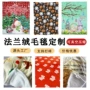 双面年会定制印花绒毯