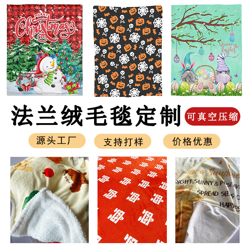 毛毯定制年会礼品羊羔绒法兰绒毯居家盖毯双面印花懒人毯可定logo