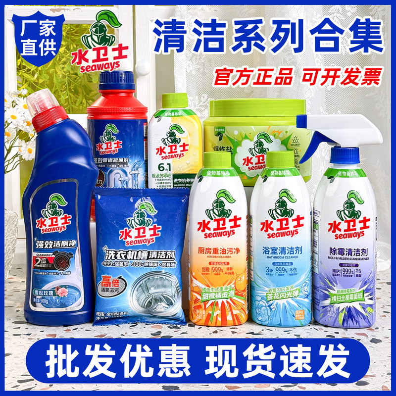 Water Guardian Cleaning Series Heavy Oil Stain Cleaner Washing Machine Cleaning and Maintenance Bathroom Cleaner Mold Remover Toilet Cleaner Water Guardian Cleaning Series Heavy Oil Stain Cleaner Washing Machine Cleaning and Maintenance Bathroom Cleaner Mold Remover Toilet Cleaner