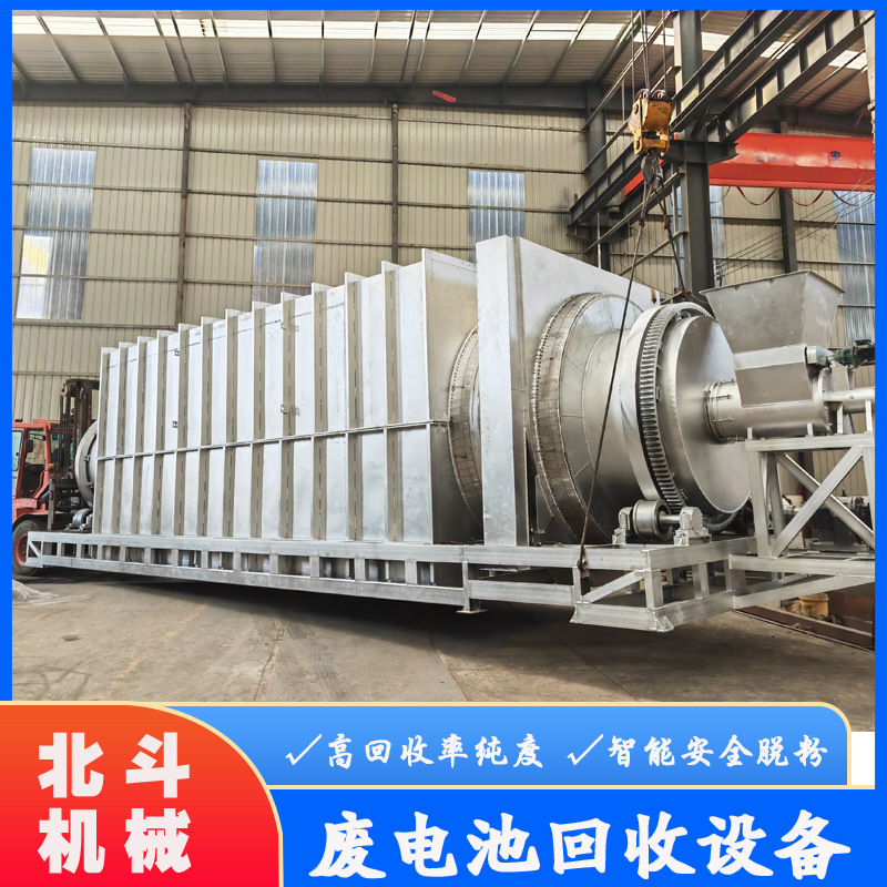 手机锂电池热解炉 高温分解无害化处理设备 无氧炭化裂解炉 b