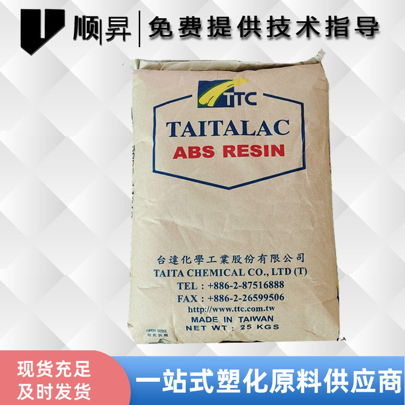 ABS 台湾台达 5000M 高光泽 高刚性 抗冲击 通用级abs塑胶原料