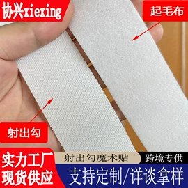 魔术贴;松紧带;围嘴围兜