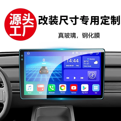 2K Android Navigation Tempered Glass Film 9inch 10inch Recorder Central Control Tempered Glass Film with Additional Screen Car Dashboard Film