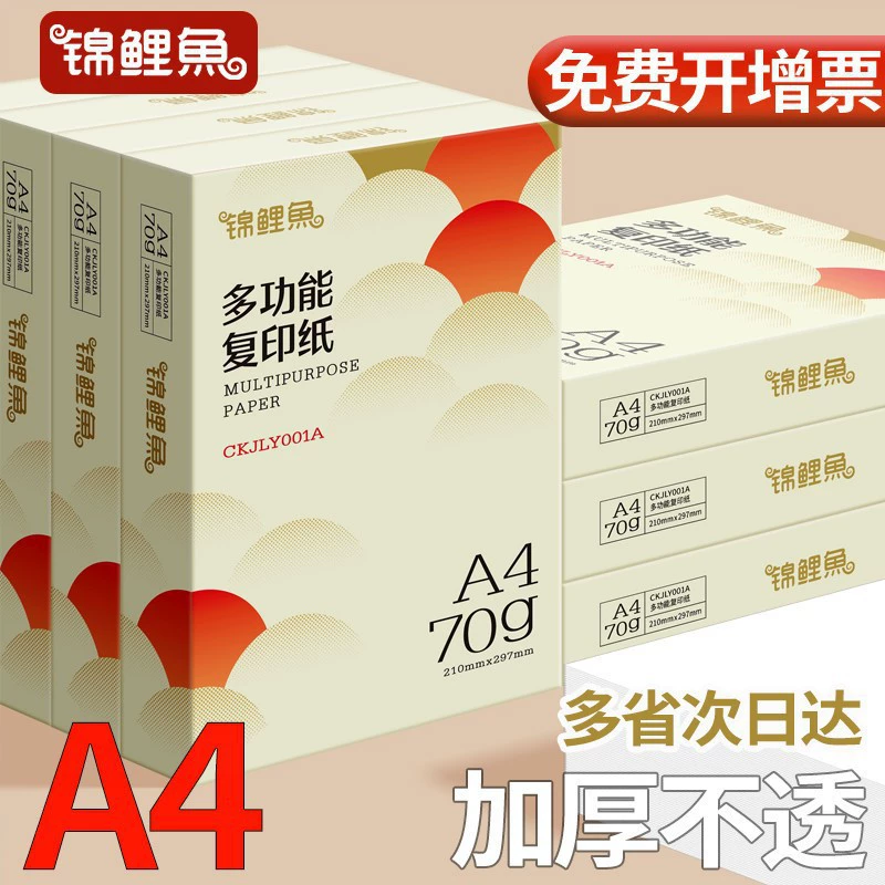 Рыба кои, бумага для печати формата А4, черновик, белая бумага, офисная копировальная бумага, тестовая бумага для печати, офисная бумага, заводская другая