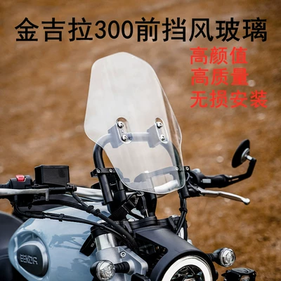 Motorcycle front windshield Benda Golden jilalite 300