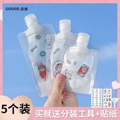 Travel packing bag cosmetic shampoo lotion shower gel facial cleanser travel business trip portable squeeze packing bottle
