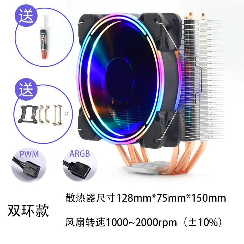 더블 링 4 핀-ARGB 온도 제어