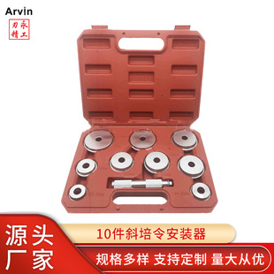 Factory direct supply 10 pieces of oblique training order installer YG-011001 manual installation metric installer