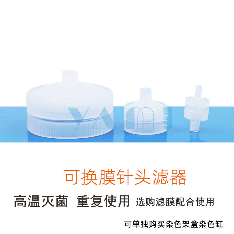 可换膜针头过滤器 可换膜针筒式过滤器 重复使用 50/25/13mm