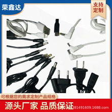 ���Sֱ�Nac�Դ��dc��5521usb��DC5525��β�������~ֱ����ȫ�~