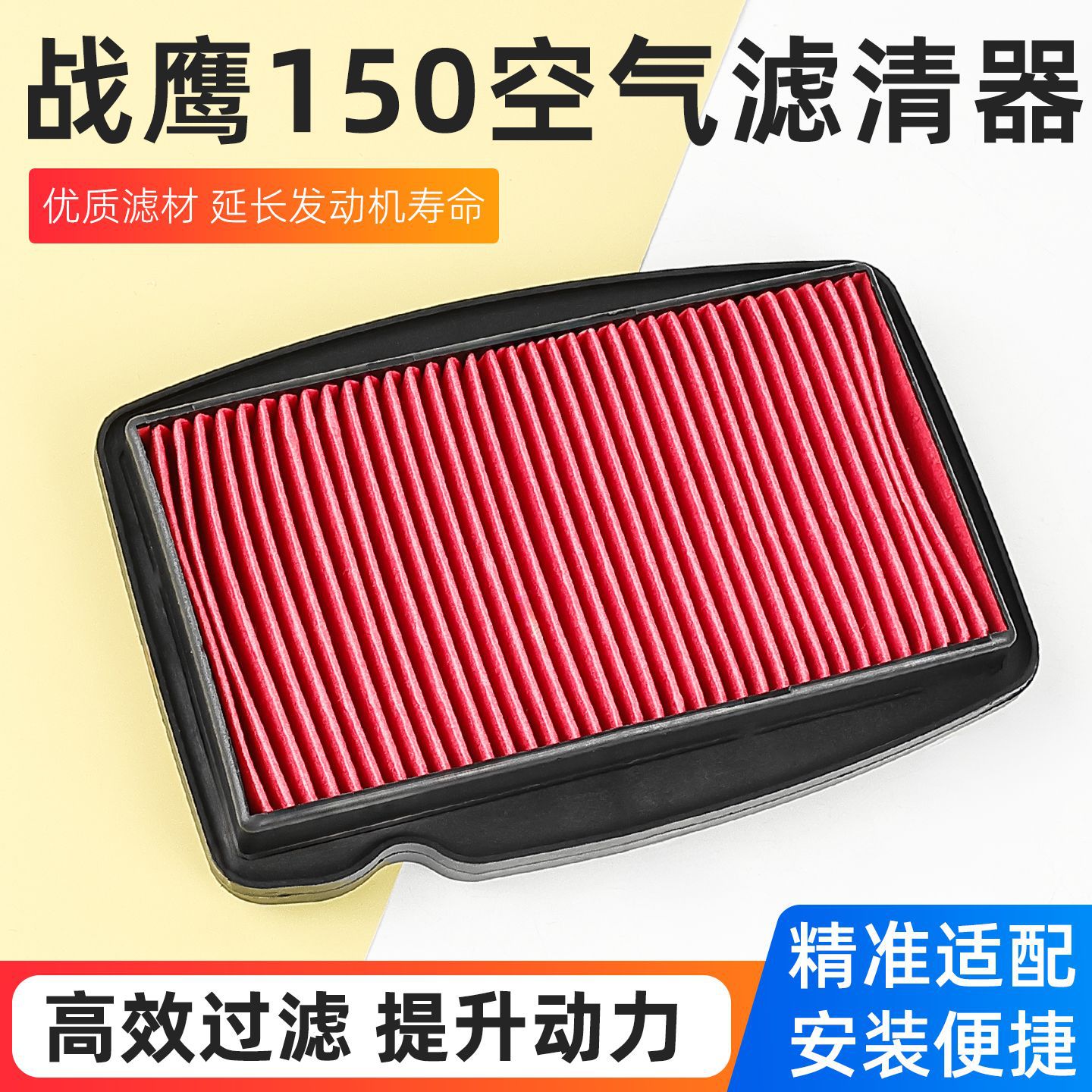 Filtro de aire para motocicleta para hombre SDH150 vs. Eagle CBF150 War God, elemento filtrante, accesorios de filtro, venta al por mayor
