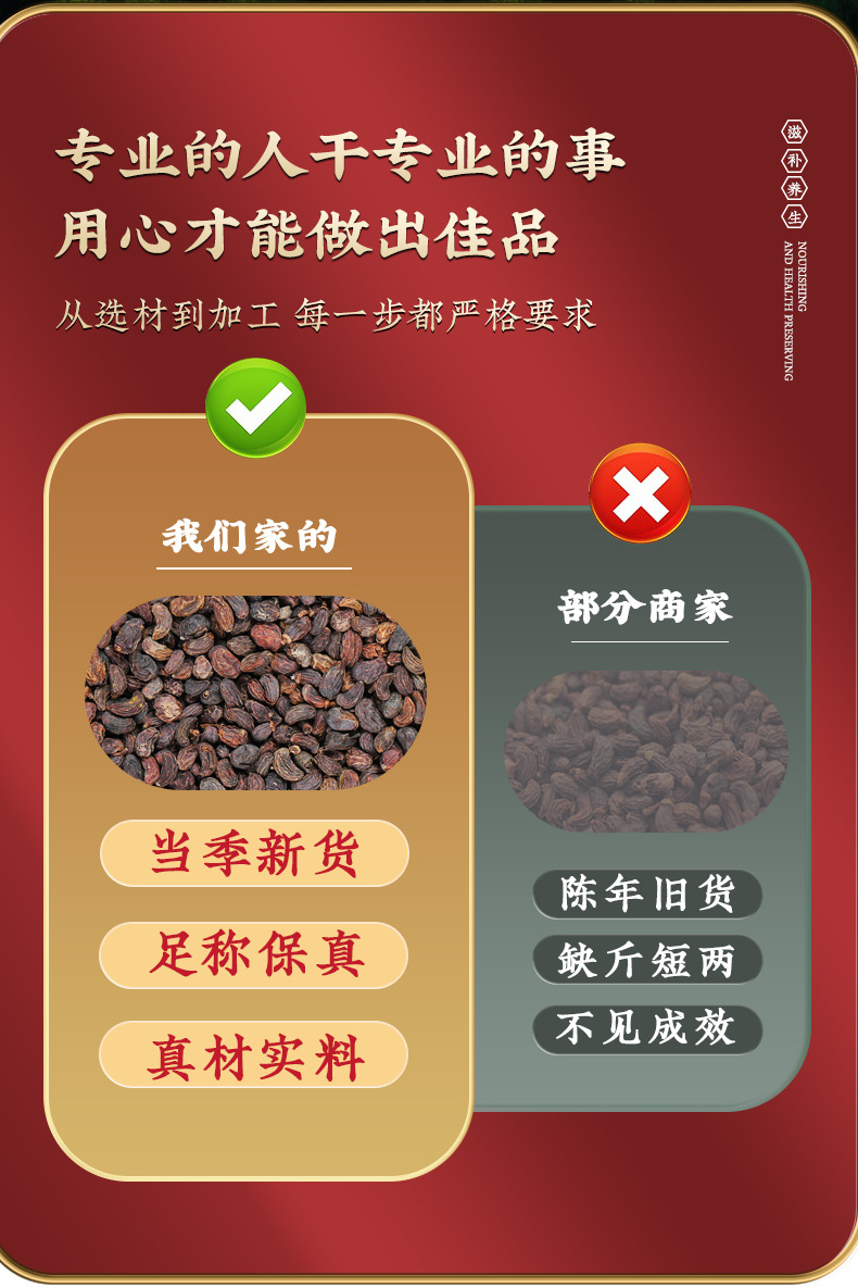 Er Zhi Wan Herbal Tea Blend Nuzhenzi Mohanlian with Chrysanthemum Goji Mulberry 30g Bagged Tea quality and texture
