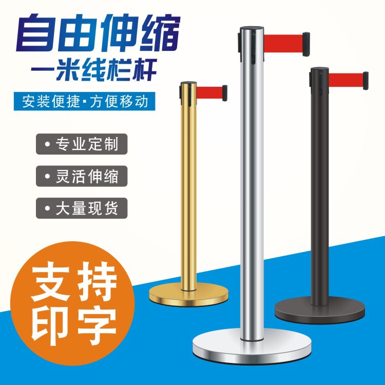 Isolation belt telescopic belt one meter railing fence stainless steel isolation guardrail bank cordon safety line queue