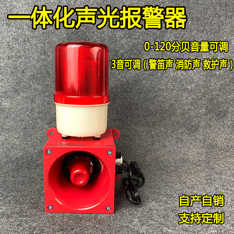 天车行车用一体化声光报警器XTD-GBZL3蜂鸣器LED警示灯XTD-M-62YH