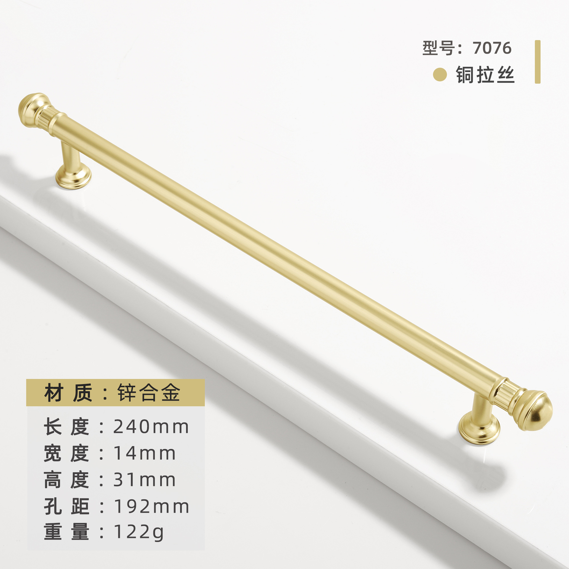 Brushed copper 7076-192 holes (240 long)