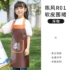 【Waterproof and Slip-proof】 CF-R01 apron deep coffee
