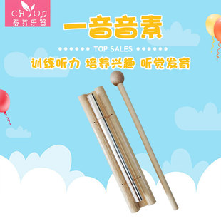 Orff Percussion Instrument Sound Element Kindergarten Early Education Teaching Aids One Sound Element Kidsren's Music Teaching Aids Wind Chime Sound Element