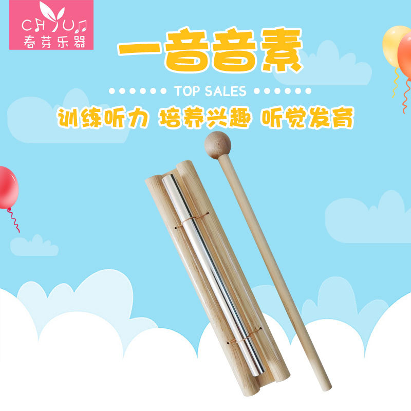 Instrumento de percusión Orff fonema kindergarten educación temprana ayuda para la enseñanza fonema de un tono juguetes de música para niños campanas de viento fonema