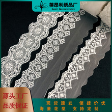 新款牛奶丝刺绣花边水溶网布条码镂空蕾丝服装辅料DIY服饰花边