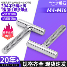 ���P�304T���ݽz�A�������ݗU�����������˨�o�̼���ȫM4-M16