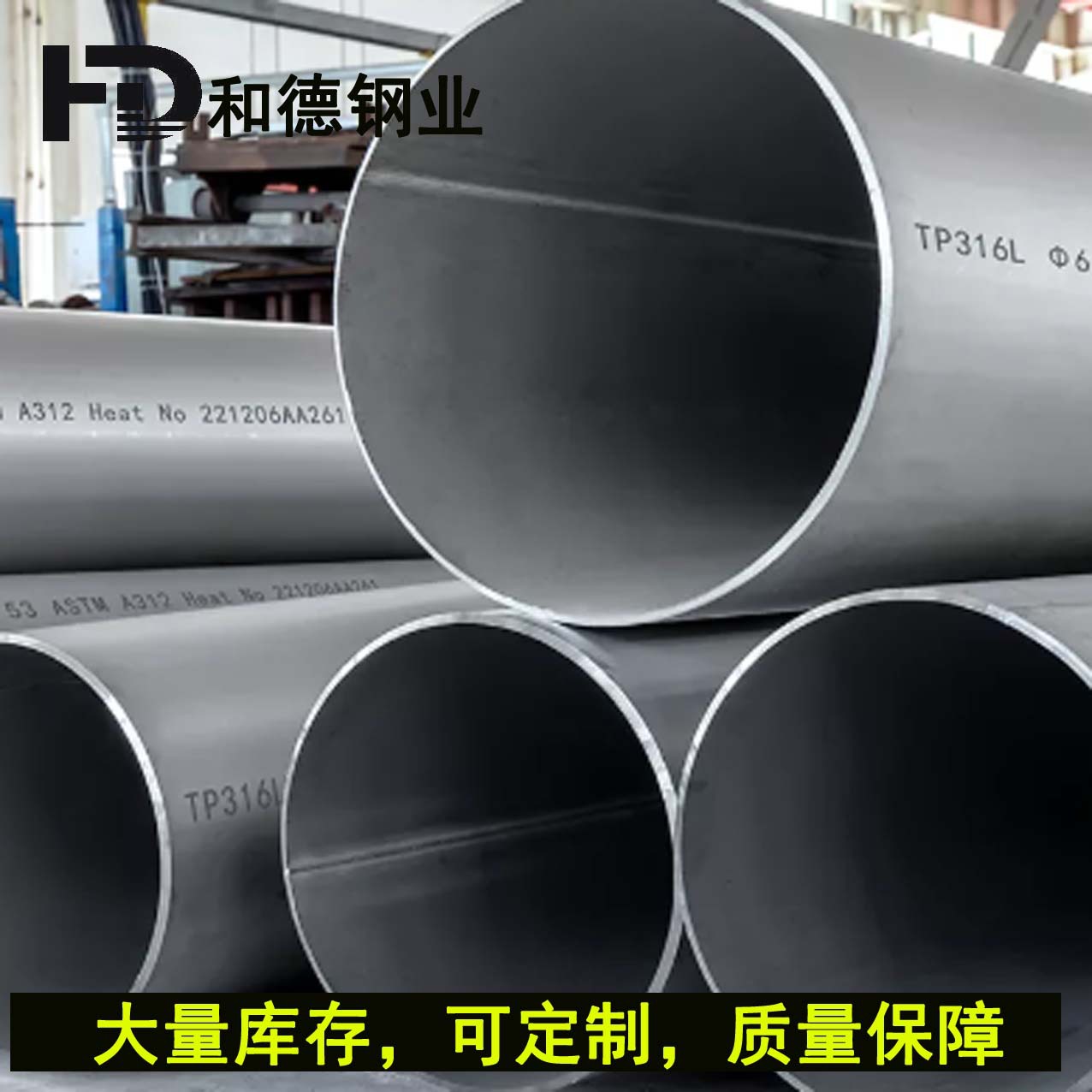 304不锈钢焊管316L大口径不锈钢焊管厚壁焊接不锈钢管