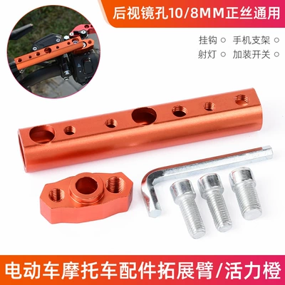 Rearview Mirror Extension Rod, Extension: Motorcycle Safety Supplies - multifunctional-extension-rod-orange