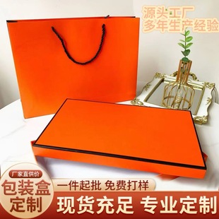 Gift Box Packaging Ribbon Gift Box Birthday Gift Box Scarf Box Cosmetic Box Heaven and Earth Cover Underwear Gift Box Towel Gift Box