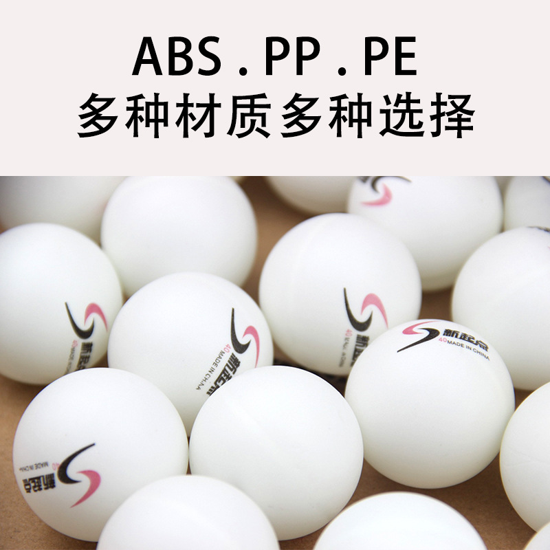 乒乓球批发ABS训练用球高弹力抽奖彩色球耐打比赛专用青少年散装