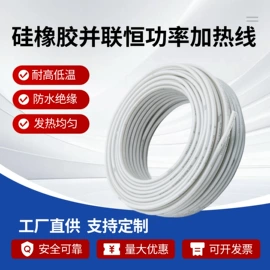 电热带;电热线;电热板
