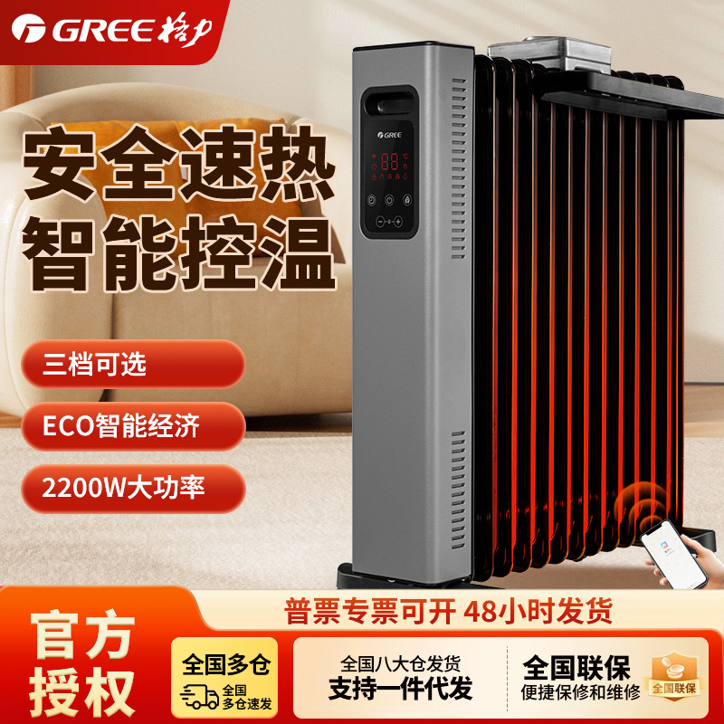 Gree Electric Heater Household Electric Oil Heater Dryer Rack Radiator Safe Fast Heating Ndy22-X6022B