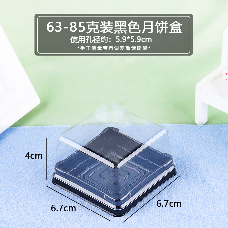63-80 1 gramo de pastel de luna negro, 50 pcs. - caja de pastel de luna